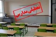 آیا مدارس اهواز و خوزستان فردا دوشنبه ۷ اسفند ۱۴۰۲ تعطیل است؟