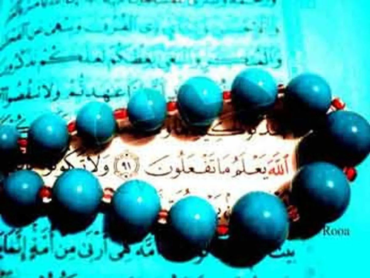 رساله عهد چیست؟