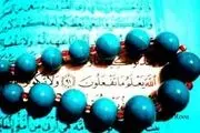 رساله عهد چیست؟