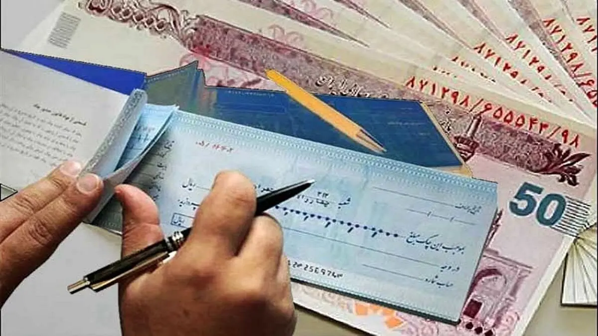 جزئیات قانون جدید صدور چک
