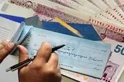 جزئیات قانون جدید صدور چک
