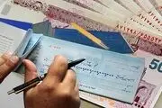 جزئیات قانون جدید صدور چک
