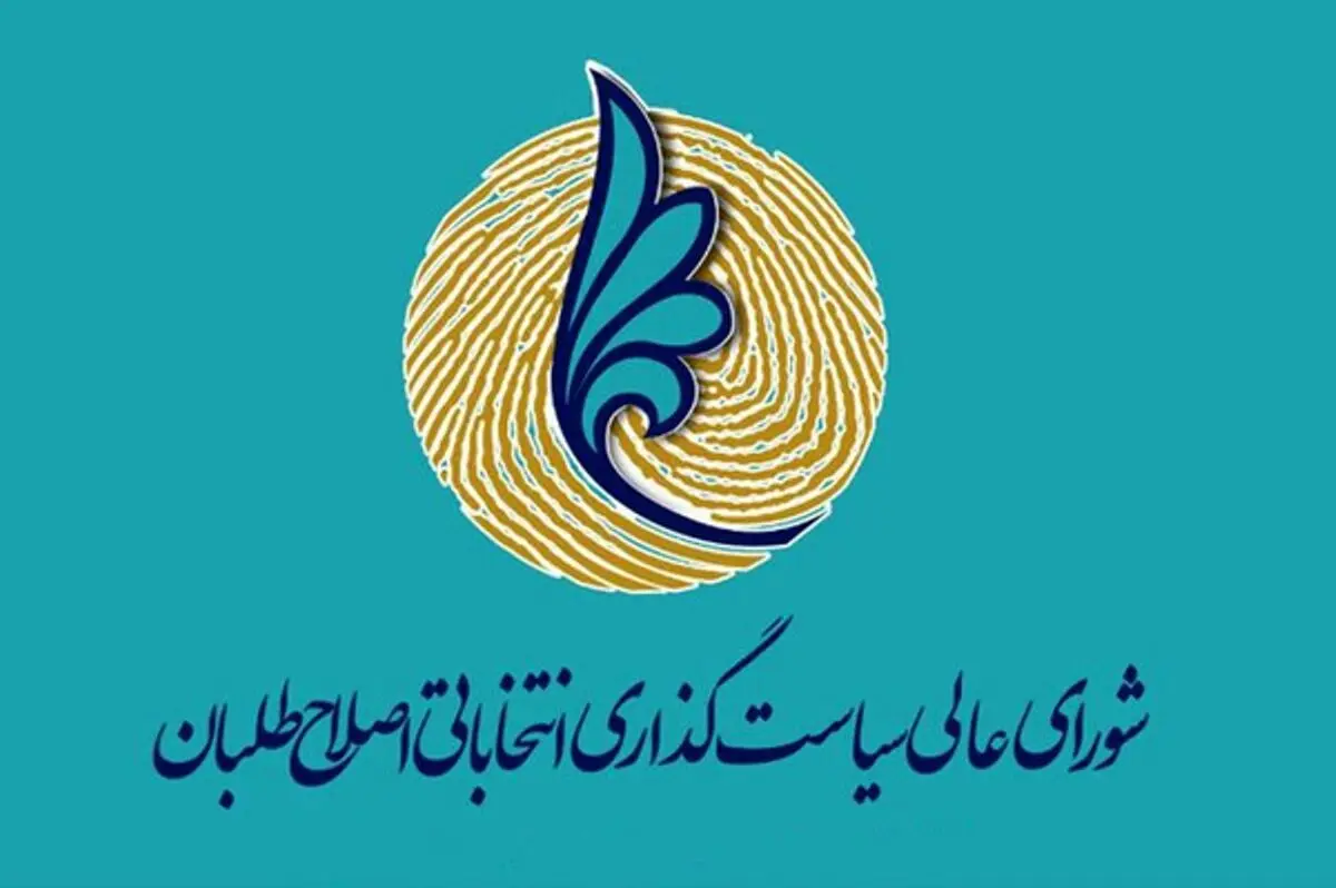 بلاتکلیفی اصلاح طلبان برای انتخابات 1400