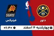پخش زنده بسکتبال دنور - فینیکس ۱۶ اسفند ۱۴۰۲
