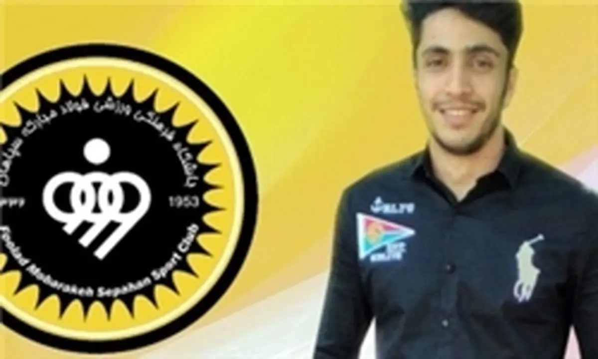 مدافع پیکان سپاهانی شد