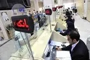 بانک‌ها امروز باز هستند/بورس‌ها هم فعالند