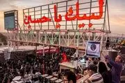 آخرین مهلت ثبت نام موکب‌های اربعین مشخص شد
