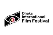 حضور 18 فیلم ایرانی در جشنواره داکا