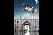  مستند «دروازه غار» درباره محله طیب و رجبعلی خیاط