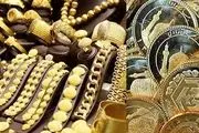 قیمت طلا امروز یک شنبه 1 مرداد  ۱۴۰۲| جدیدترین و آخرین قیمت طلا و سکه