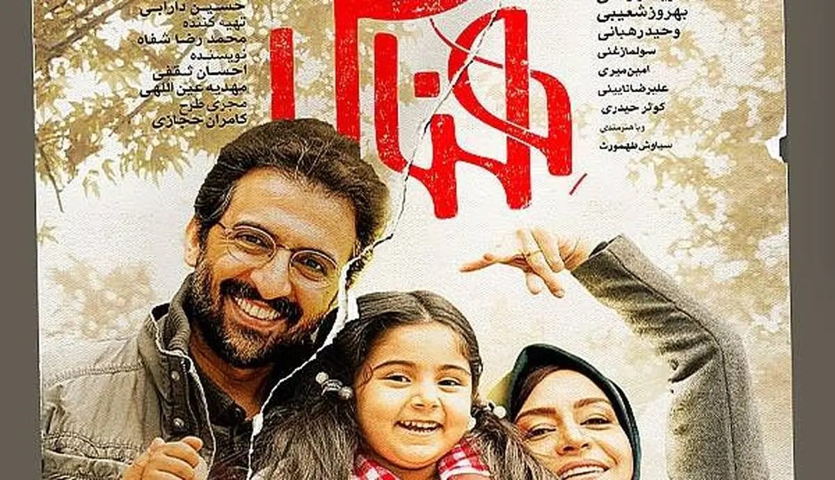 فیلم «هناس» به بغداد می‌رود