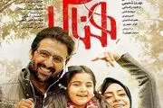 فیلم «هناس» به بغداد می‌رود
