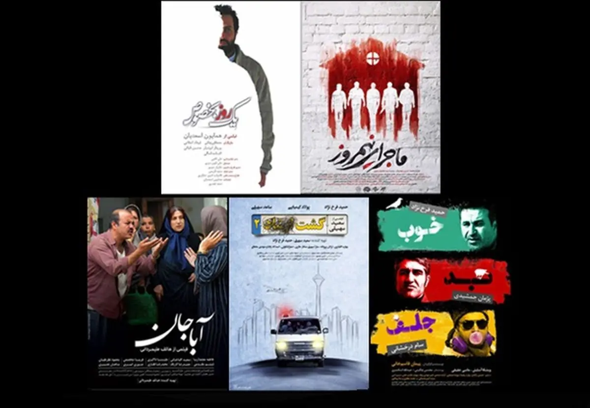 فیلمی که در نوروز 7 میلیارد فروخت