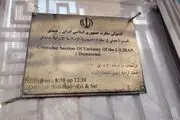 واکنش نمایندگان در رابطه با حمله به کنسولگری ایران در سوریه