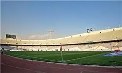ورزشگاه آزادی در قرق هواداران افغان!