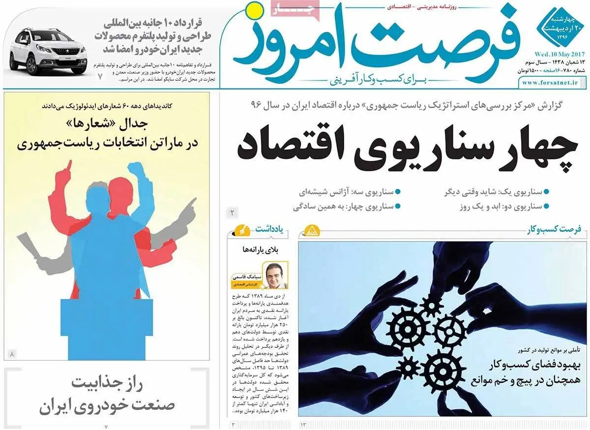 از پیچ و خم های بهبود فضای کسب و کار تا نبود یک معدن ایمن در سراسر کشور / پیشخوان اقتصادی