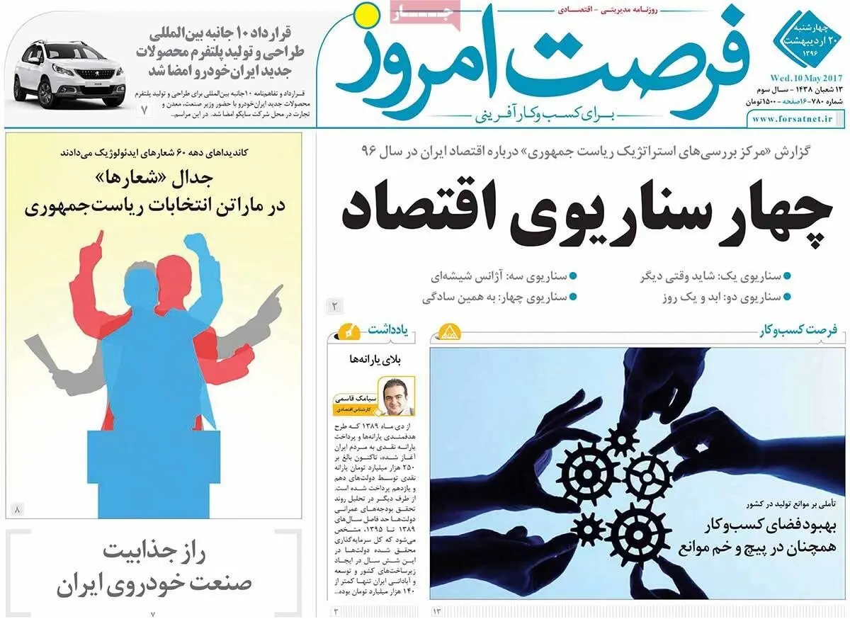 از پیچ و خم های بهبود فضای کسب و کار تا نبود یک معدن ایمن در سراسر کشور / پیشخوان اقتصادی