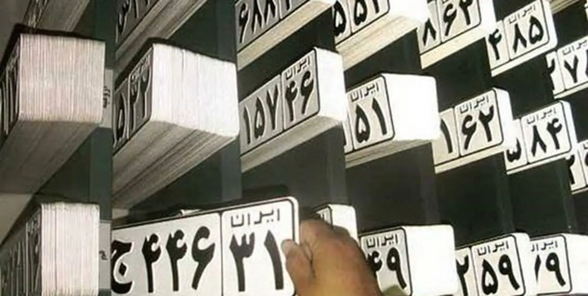 آخرین آمار ‌مراجعه هموطنان به مراکز تعویض پلاک در سراسر کشور