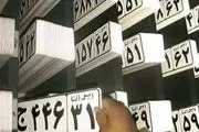 نحوه ثبت نام سخا برای تعویض پلاک

