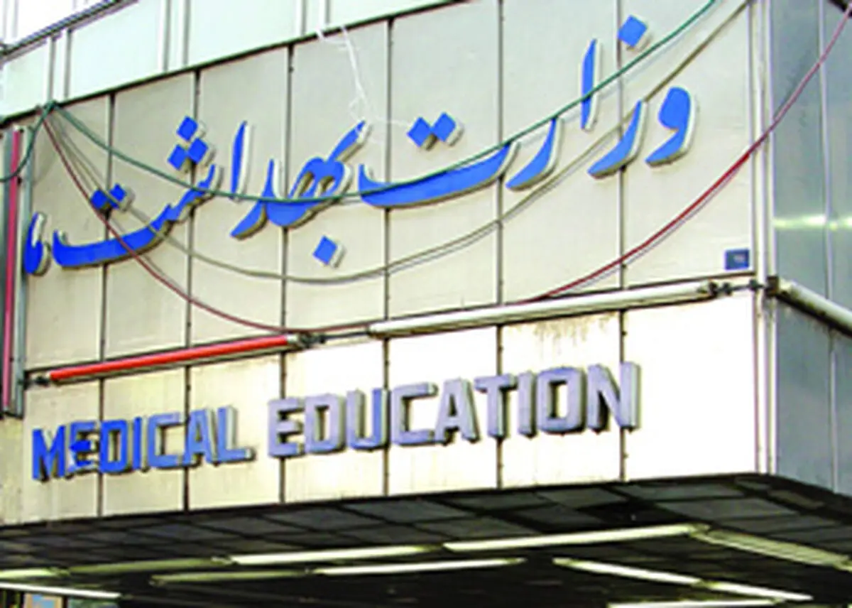 ذوق زدگی وزارت بهداشت از تحقیق تفحص مجلس از وزارت تعاون و نفی آن برای خود + سند