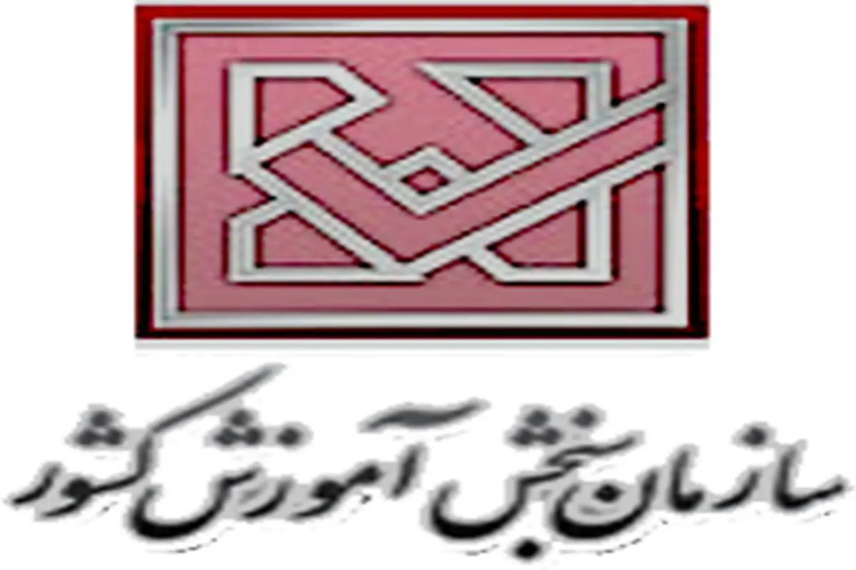 اعلام نتایج نهایی پذیرش در کاردانی فوریت‌های پزشکی