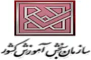 آخرین فرصت ثبت‌نام دوره‌های کاردانی به کارشناسی