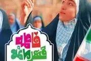 دانلود سرود فاطمه قهرمانه با کیفیت عالی