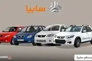 آغاز ثبت نام محصولات سایپا بدون قرعه کشی
