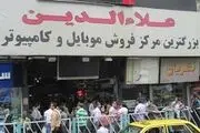 مالک پاساژعلاءالدین متواری است