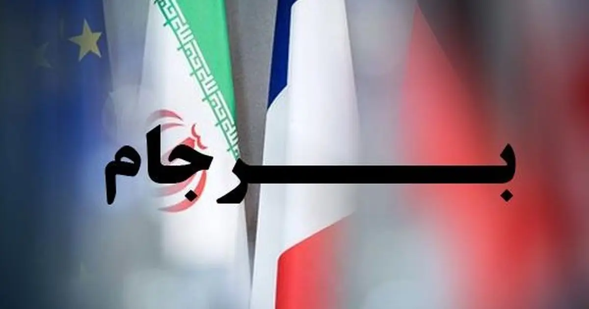 بدعهدهای برجامی نمی‌توانند از برداشتن گام به گام تحریم‌ها حرف بزنند