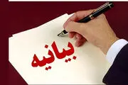 بیانیه یک نماینده در پی حوادث اخیر در بهبهان