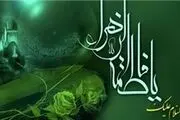 حضرت فاطمه(س) در بهشت چه جایگاهی دارند؟