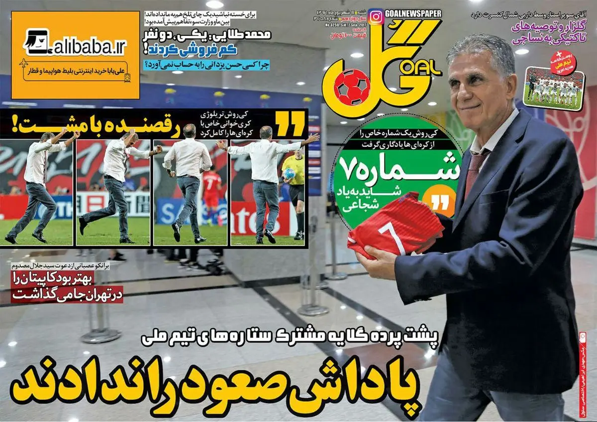 پشت پرده گلایه مشترک ستاره های تیم ملی/پیشخوان ورزشی