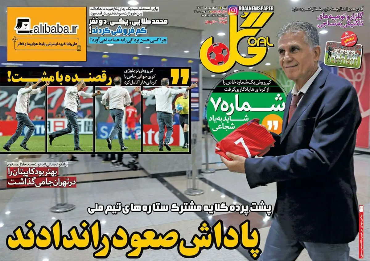 پشت پرده گلایه مشترک ستاره های تیم ملی/پیشخوان ورزشی