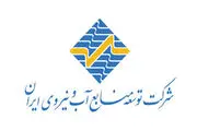  عملیات اجرایی طرح سد و نیروگاه سردشت آغاز شد 
