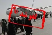 پروازهای تهران به فرودگاه بجنورد و بالعکس لغو شد