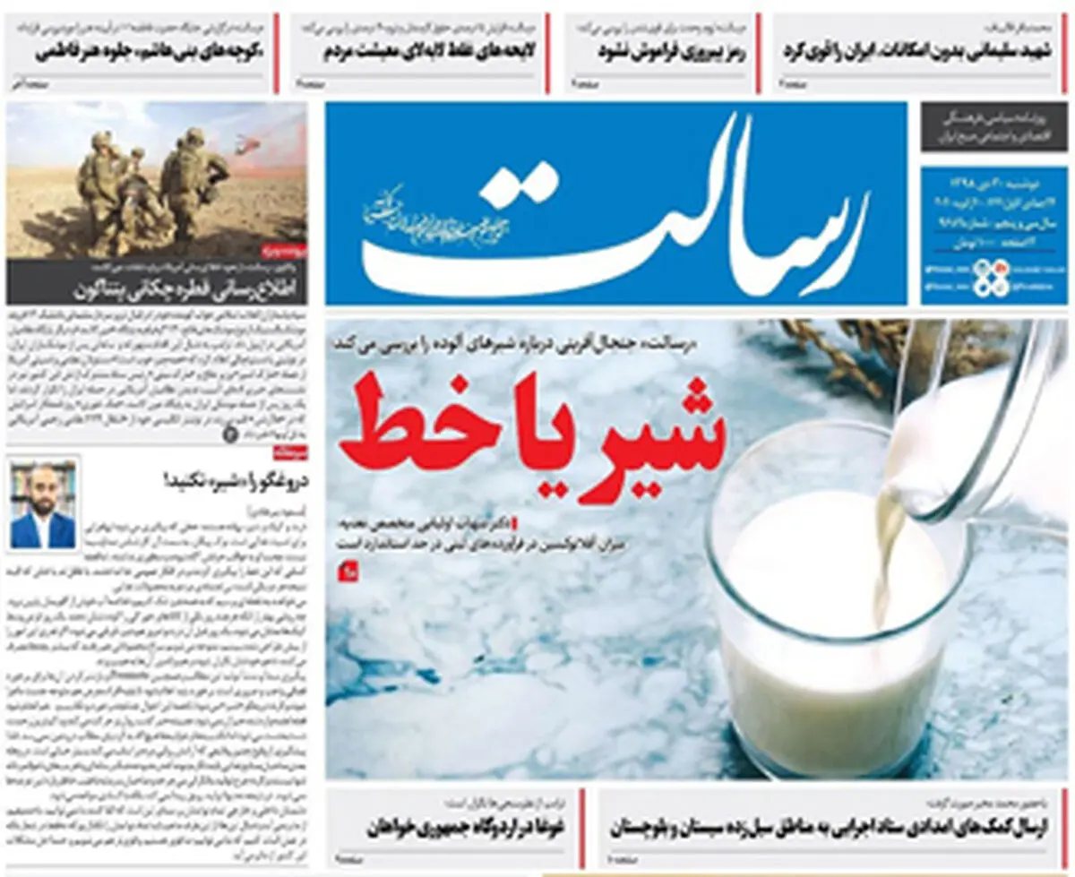 شیر یا خط/پیشخوان