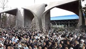 نماز جمعه این هفته در دانشگاه تهران برگزار می‌شود 