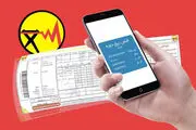 صدور کارت شناسایی برق برای متقاضیان