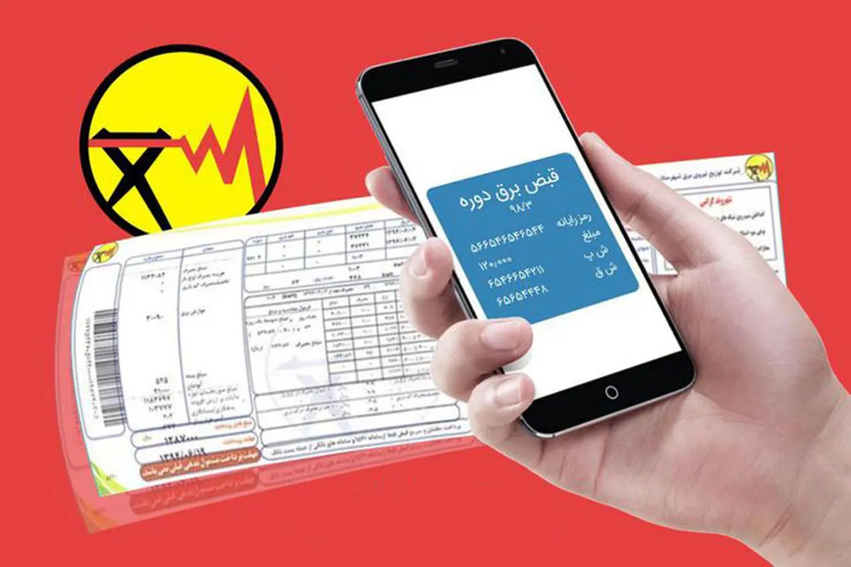صدور کارت شناسایی برق برای متقاضیان