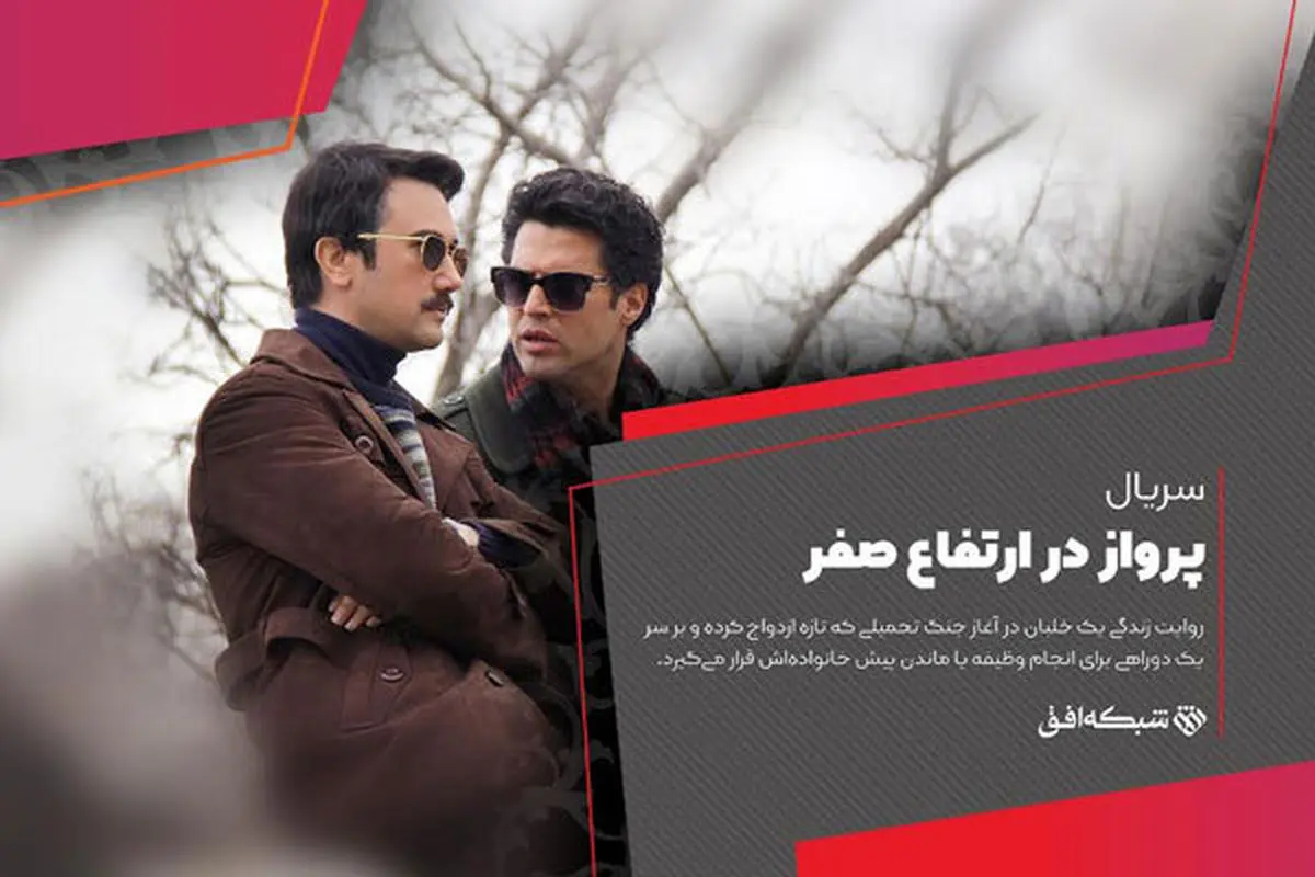 بازگشت «شاهرخ استخری» با یک سریال به تلویزیون