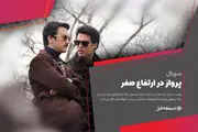 بازگشت «شاهرخ استخری» با یک سریال به تلویزیون