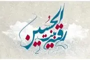 مداحی شهادت حضرت رقیه(س)/ به ماه آسمون می گفت+دانلود