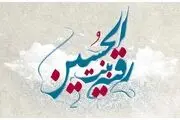 مداحی شهادت حضرت رقیه(س)/ به ماه آسمون می گفت+دانلود