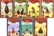 انتشار مجموعه «داستان‌ها و افسانه‌های ملل»/عکس