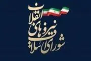 محمد باقر قالیباف سرلیست قطعی شورای ائتلاف نیروهای انقلاب اسلامی در انتخابات 1402؟