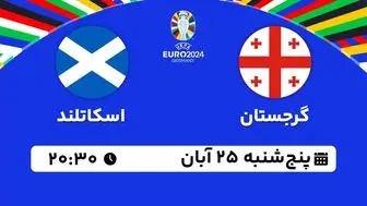 پخش زنده انتخابی یورو 2024: گرجستان - اسکاتلند 25 آبان 1402