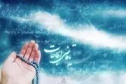 جایگاه «دعا» در کلامی از امام سجاد (ع)