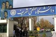 جزئیات انتخاب رئیس دانشگاه صنعتی شریف