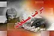 سرقت مسلحانه طلافروشی سیرجان+فیلم